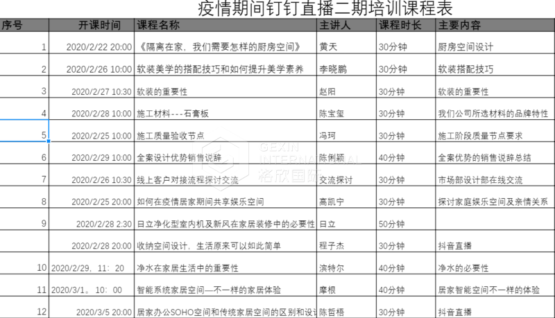 kecheng 2.png